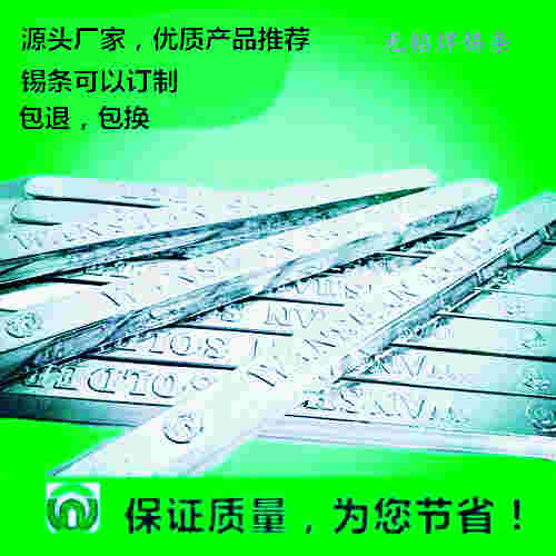 1704501092606112.jpg 环保锡条4615.jpg