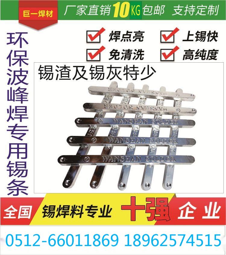 无铅波峰焊