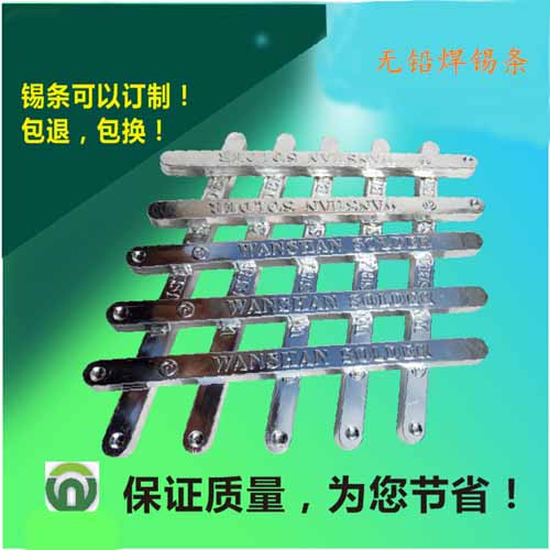 无铅焊锡条是一种无铅合金材料，  它的主要成分是锡、银和铜