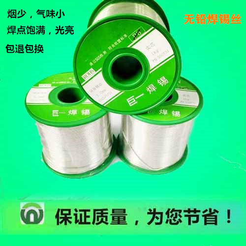 无铅焊锡条,无铅锡条,焊锡条,无铅焊锡丝,无铅锡丝, 巨一焊材