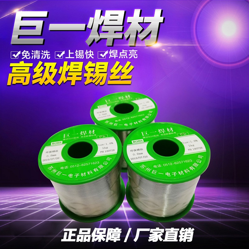 欢迎你光临本站,无铅焊锡条,波峰焊无铅焊锡条,无铅中温焊锡条,无铅锡条是常用的焊接产品